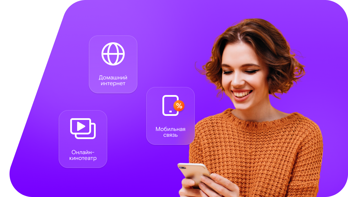 Промо-тарифы Ростелеком в&nbsp;село Колба (Кемеровская область)